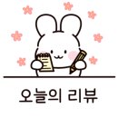 돈돈멍석숯불갈비 이미지