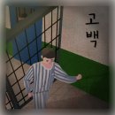 226 | [홍대 방탈출#226] 키이스케이프 홍대점 - 고백 후기