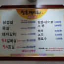 청춘돼지촌 네이버블로그