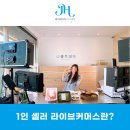 제이에이치 커머스 이미지