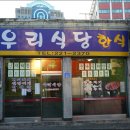무궁화가요주점 이미지