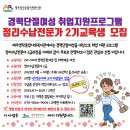 [추가모집]경력단절여성 취업지원 정리수납전문가 2급 과정 교육생 모집 이미지