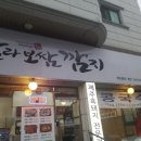 탐라보쌈깜지 이미지