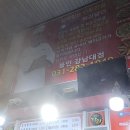 [용인 강남대] 탕화쿵푸 마라탕