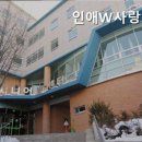 인애노인의집 이미지