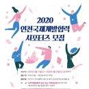 인천개발 이미지