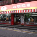 놀부부대찌개 부산덕천로타리점 이미지