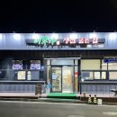 어부가생선굽는집 이미지