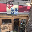 찌개나라 | 안양 낙지 순두부찌개 맛집 추천 네모반듯 두부나라 맛있어요