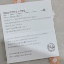아띠쥬떡케이크