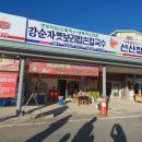 옛보리밥손칼국수
