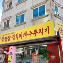 사계절김치찌개