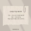 [공지] W7. 대구 아이폰 스냅 추천, 보느스냅 계약후기 / 짝꿍코드 공유