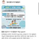 청도엘라고키즈풀빌라 이미지