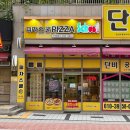 신비로-3 | 구미 비산동 피자 맛집 피자스쿨 메뉴 저렴하고 맛있는 피자스쿨 신비로점