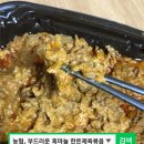 봉양농협식품가공공장 | 부드러운 한돈의 진한 맛! 농협 부드러운 흑마늘 한돈제육볶음 솔직 후기