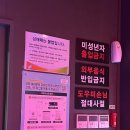 링코노래타운모란점