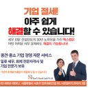 하나택스컨설팅 이미지