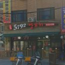 5792양꼬치 이미지