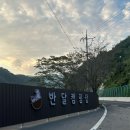 2024.10 산청 지리산 반달 캠핑장🐻:::내돈내산. 산청캠핑장 완전추천👍👍