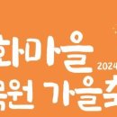 동화마을 이미지