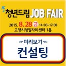 드림잡컨설팅