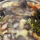 새벽집 | 신도림역 양곱창 맛집 새벽집 후기｜N번째 단골 방문