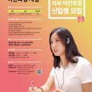 [국제영어대학원대학교] 2023 영어교육융합학과(주/야간) 신입생 1차 모집 이미지