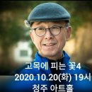 박종호 클래식 기타콘서트 ''고목에 피는 꽃'' 이미지