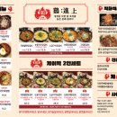 사우(김포시청)역 화장실 | 김포맛집 '계화정 김포시청점' 음료무한 닭갈비