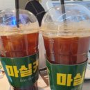 마실커피 이미지