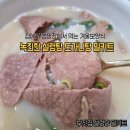 충렬로8번길 | 부모님선물로 좋은 녹진한 보양식 부잣집설렁탕 도가니탕 밀키트 후기