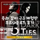 용PC | 용과 같이 극3와 외전 다크 타이즈 Dark Ties 체험판 무료 다운로드 후기 소감 닌텐도 스위치