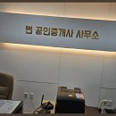 창원롯데캐슬썬 공인중개사사무소 이미지