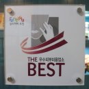 우성미용타운