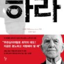 (주)유창강건 | 분노하라 - 스테판 에셀