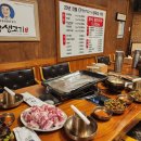 동방생고기정육점식당 이미지