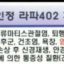 청혈의료기 이미지