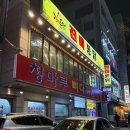 청마루뼈다귀감자탕 이미지