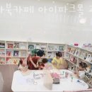 시아북카페아이파크몰