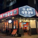 올래철판곱창 이미지