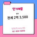 탑공인중개사사무소 이미지