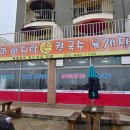길마바지락손칼국수, 육개장