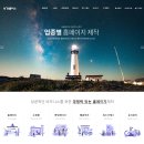 홈페이지 제작 필요성 총정리