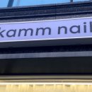 kamm nail(캄 네일)