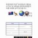 제12회 환경미협전-생생도시프로젝트 환경과사람 | 🇦🇺 호주 교육 실습 후기 ① | 시드니한국교육원 해외 교육 실습 2주 기록