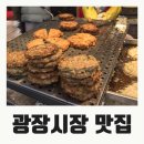 시장맛집 이미지