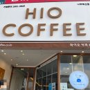 하이오커피 나주혁신점 이미지