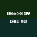 엠에스아이