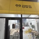 영이김밥 - 용산구 한강대로 145 | [시흥 배곧 맛집/내돈내산] 베니스스퀘어 02김밥집 영이김밥 대왕김밥! 김밥맛집 배달 솔직후기(★★★★)